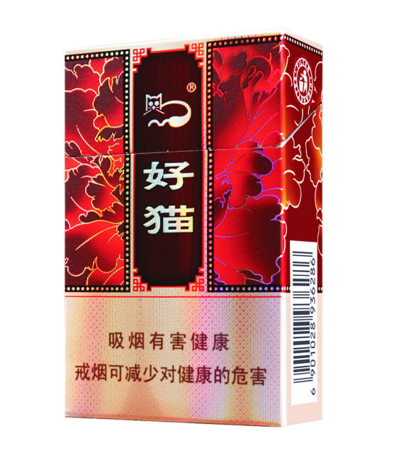 好猫烟