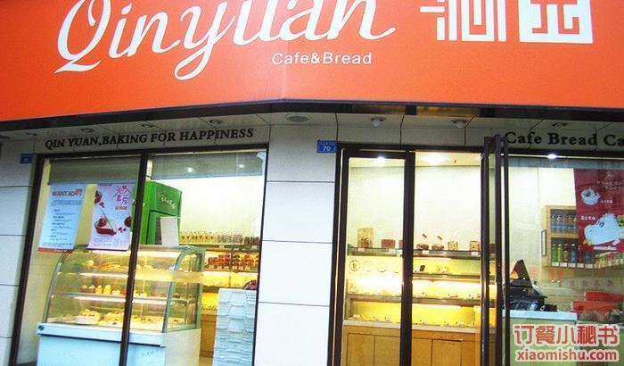 沁园蛋糕(五里墩店)