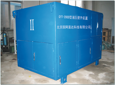 钢索式液压提升装置