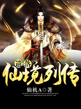 仙境幻想礼包|仙境奇幻攻略
