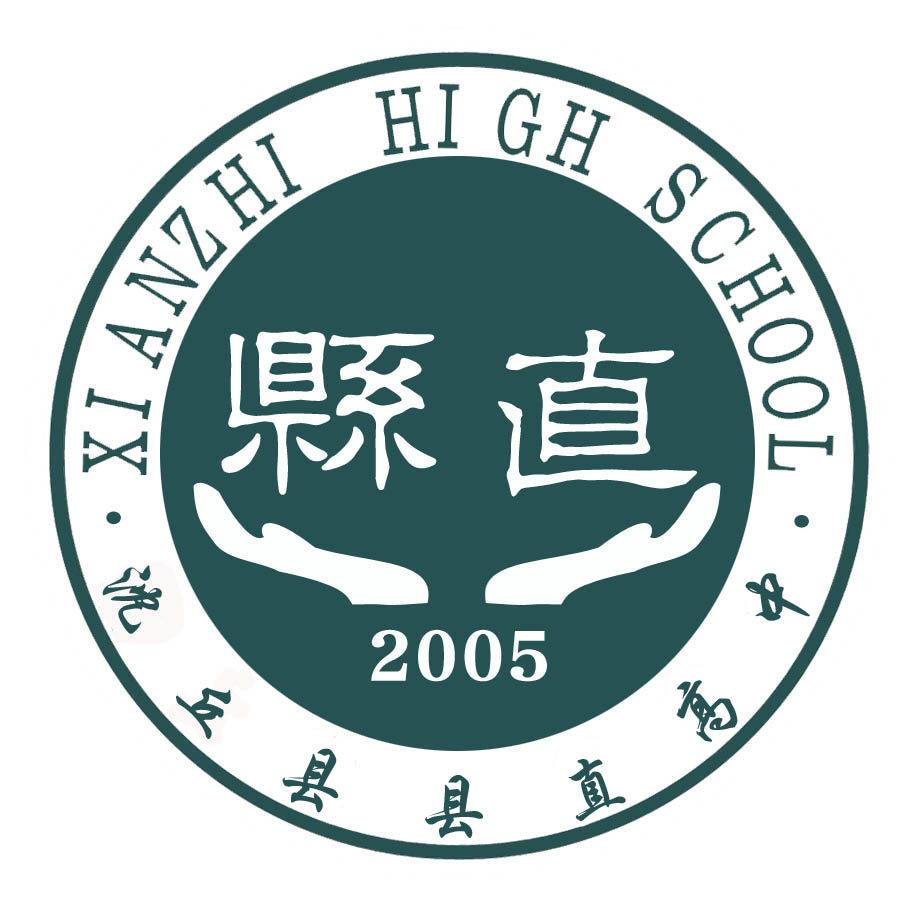 河南省沈丘县县直高级中学