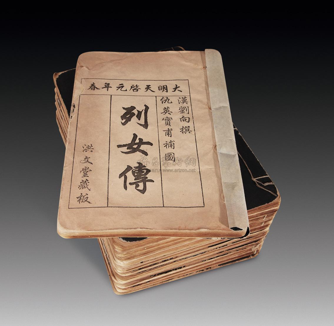 data-id="go0bn7m1sa">《列女传》,是一部介绍中国古代妇女事迹的传记