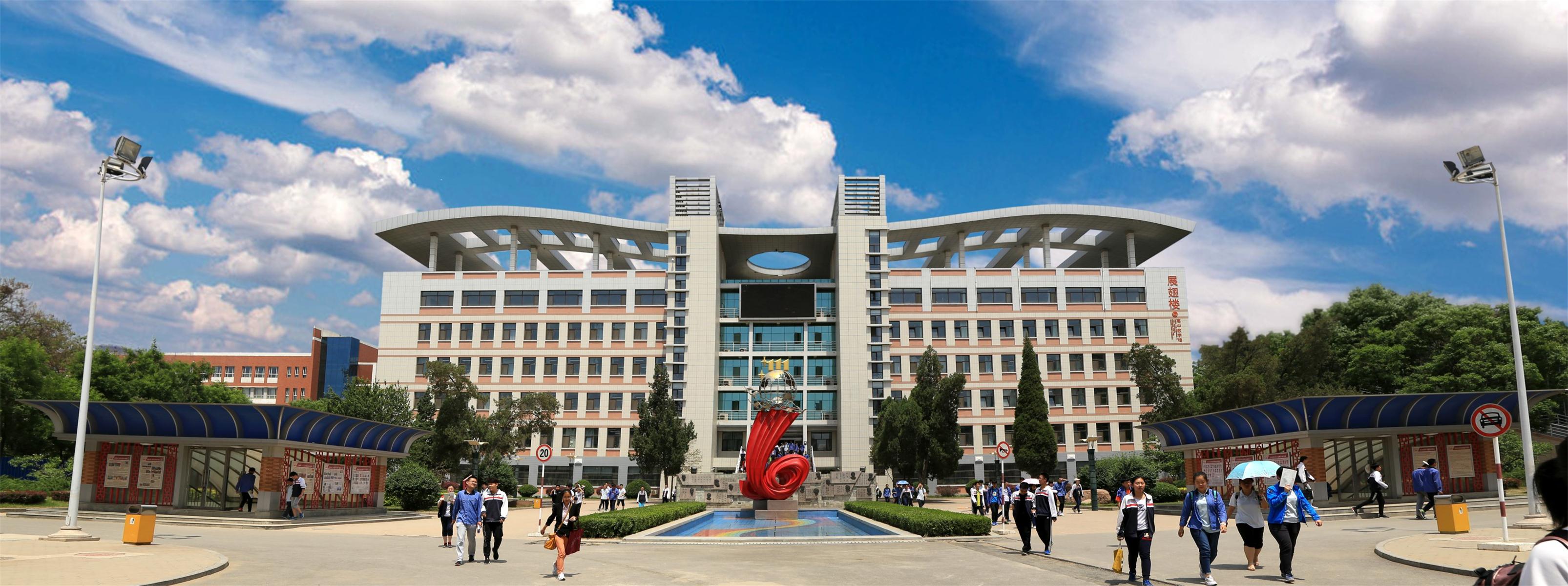 山西大学附属中学