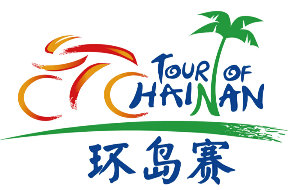  p>环海南岛国际公路自行车赛(简称环岛赛)创办于2006年,由 a target=