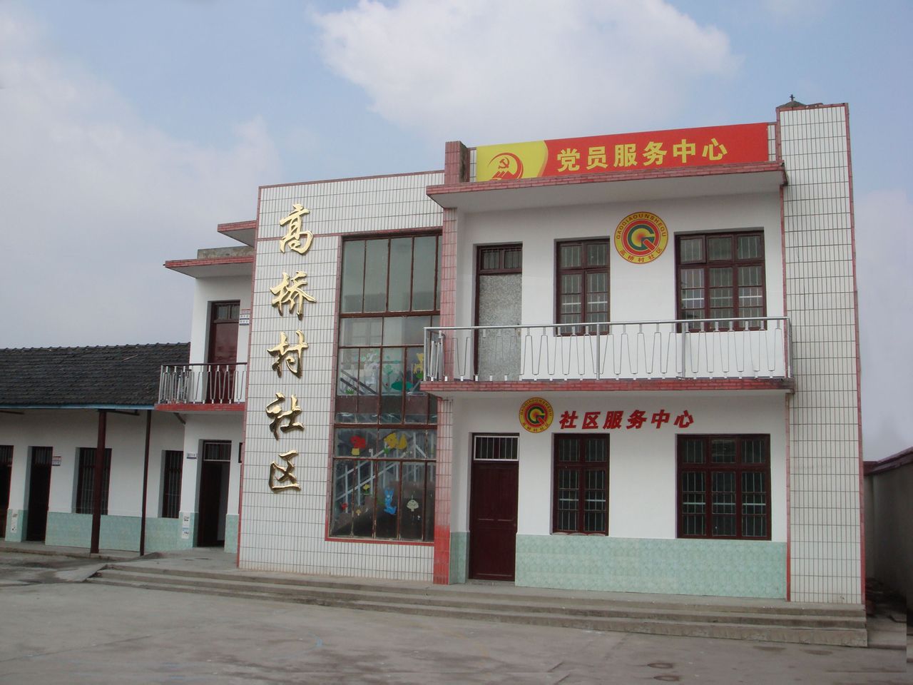  p>高桥村位于高桥镇中心区域,占地3.