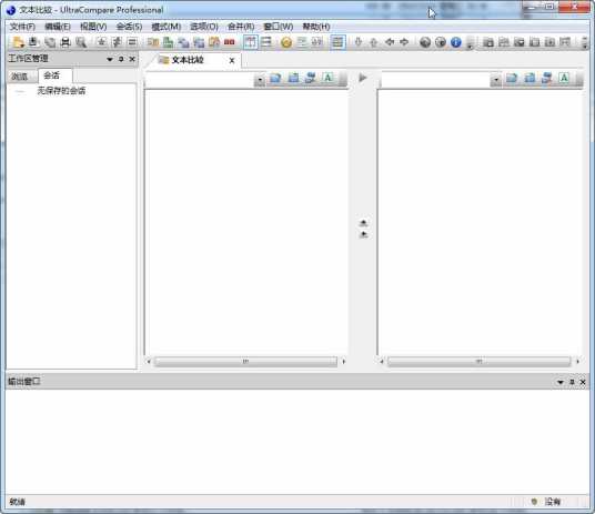 UltraCompare Pro_百度百科