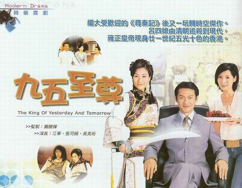  p>《九五至尊》是 a target="_blank" href="/item/香港电视广播有限