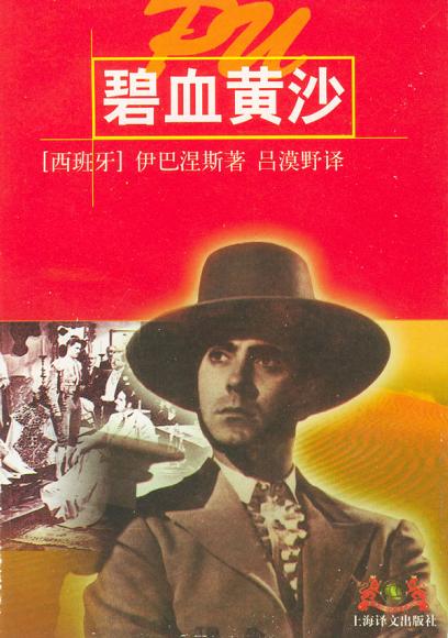  p>《碧血黄沙》是西班牙作家 a target="_blank" href="/item