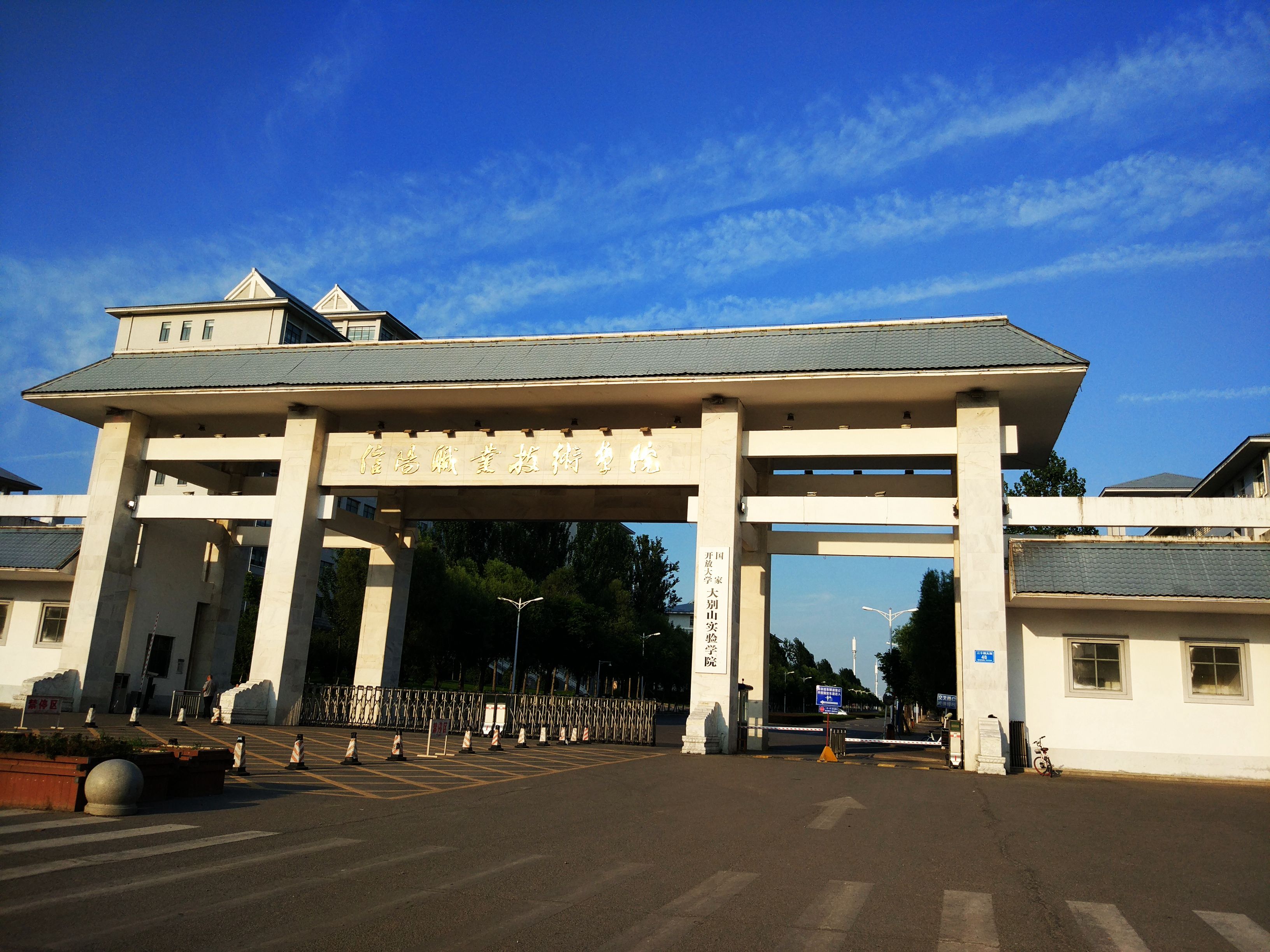 信阳职业技术学院