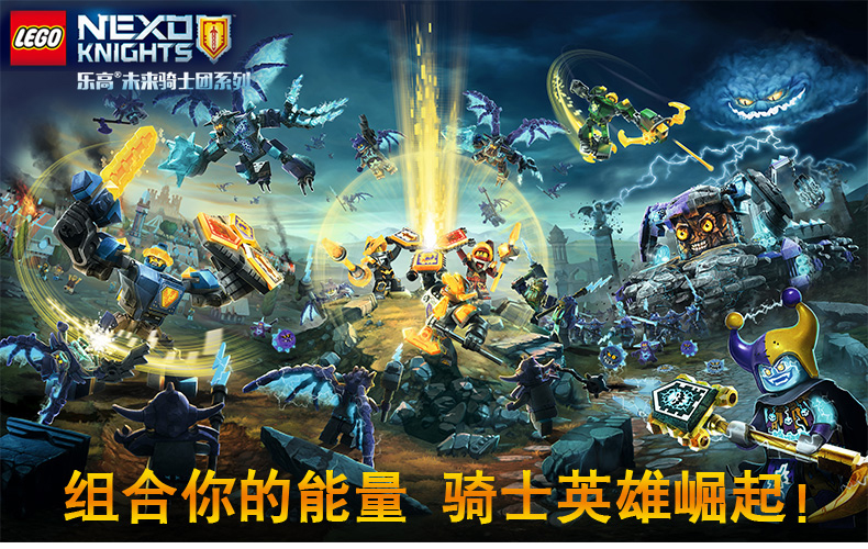 乐高未来骑士团