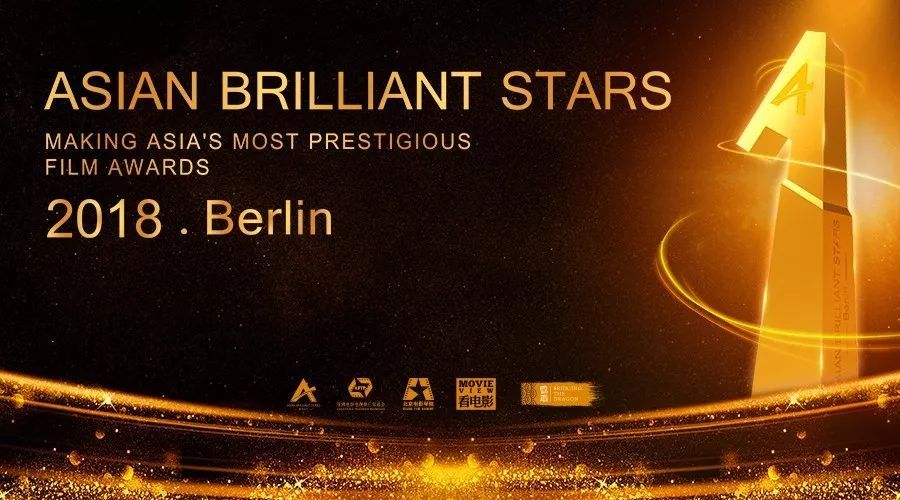 柏林国际电影节