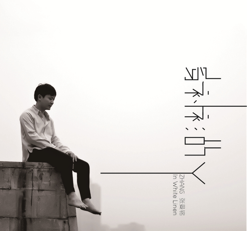  p>《佳佳》是张晏铭创作并演唱的一首歌曲,该曲目收录在他2015年的ep