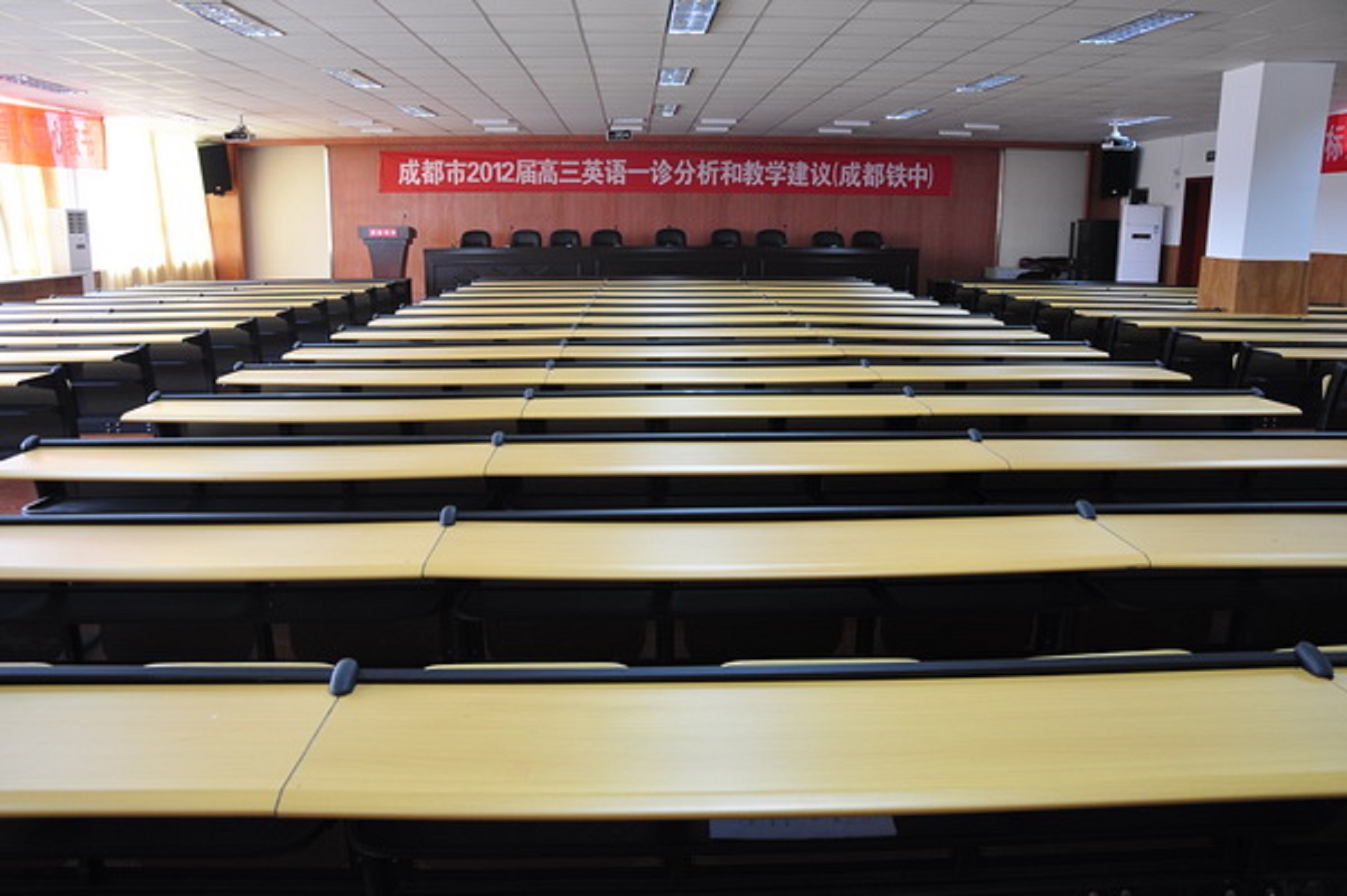 成都市铁路中学校