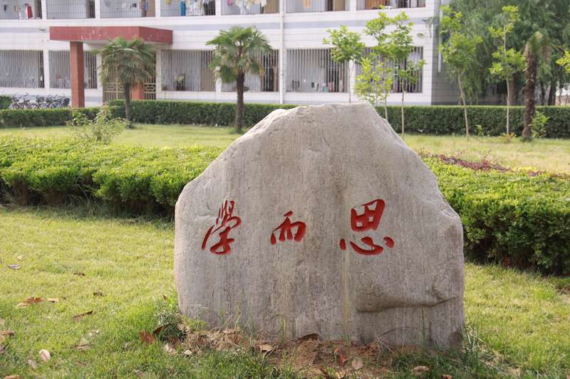 周口第一高级中学