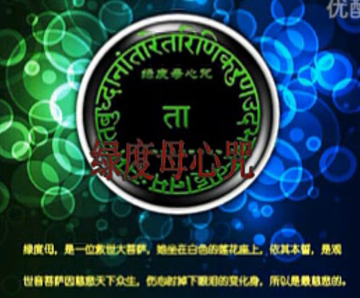  p>绿度母为 a target="_blank" href="/item/观世音菩萨/169349"