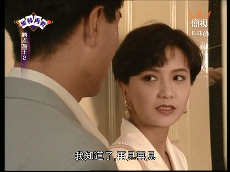 《 a href="#">胜者为王Ⅱ天下无敌 /a>》里的女主角,由 a href="#"