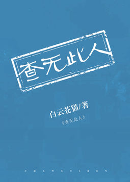 [火影]查无此人