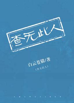 [火影]查无此人_百度百科