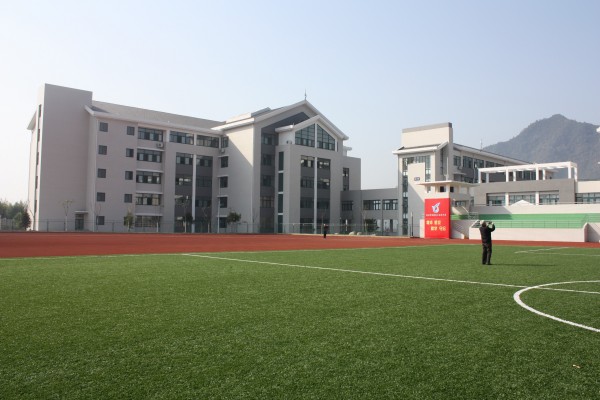 临安市於潜第一初级中学