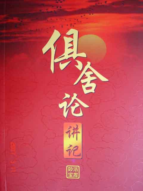  p data-id="gnvhm7jadi">俱舍学派属中国佛教学派.亦称俱舍宗.