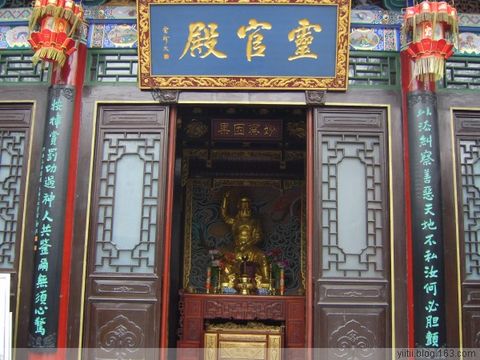 灵官殿