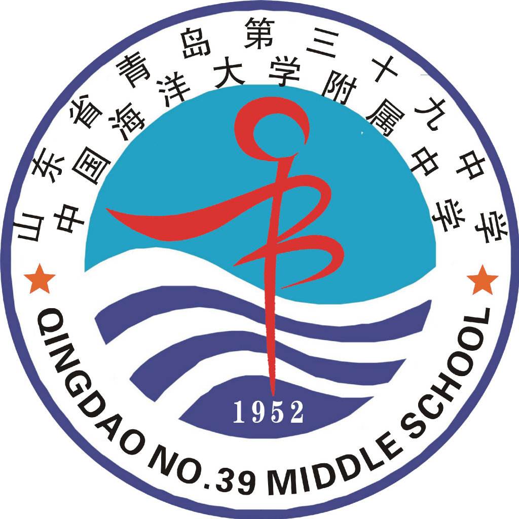  p>中国海洋大学附属中学(青岛39中),是青岛市规范化学校,山东省艺术
