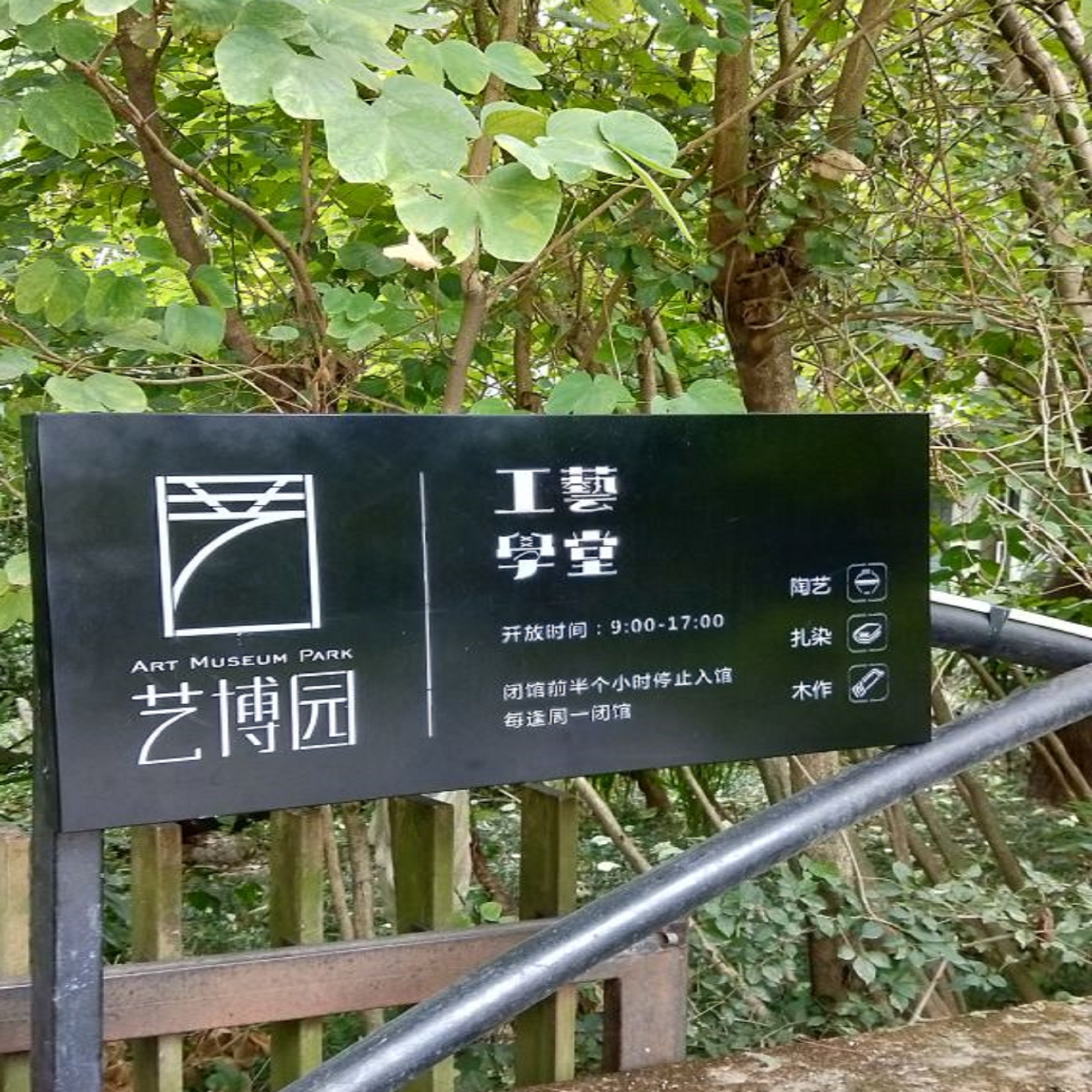  p data-id="gnx59wsria">福州温泉公园位于福州温泉公园路8号,紧邻