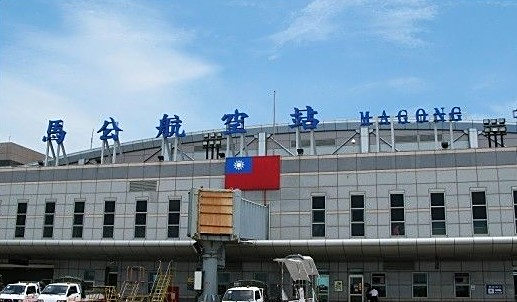 马公机场
