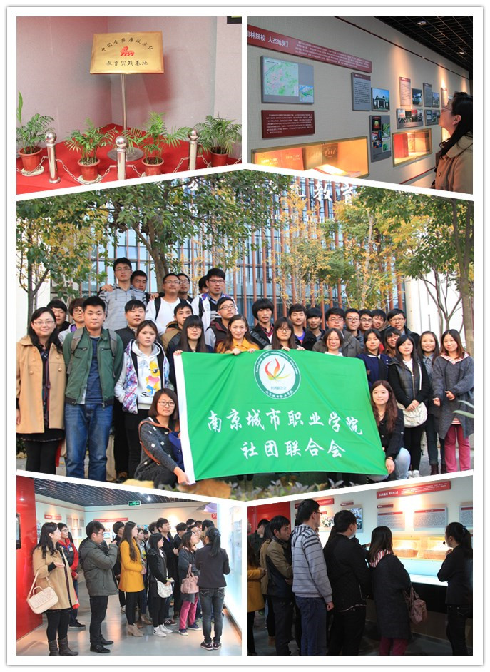  p>南京城市职业学院(nanjing city vocational college)是一所由 a