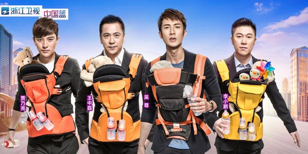 爸爸回来了第一季