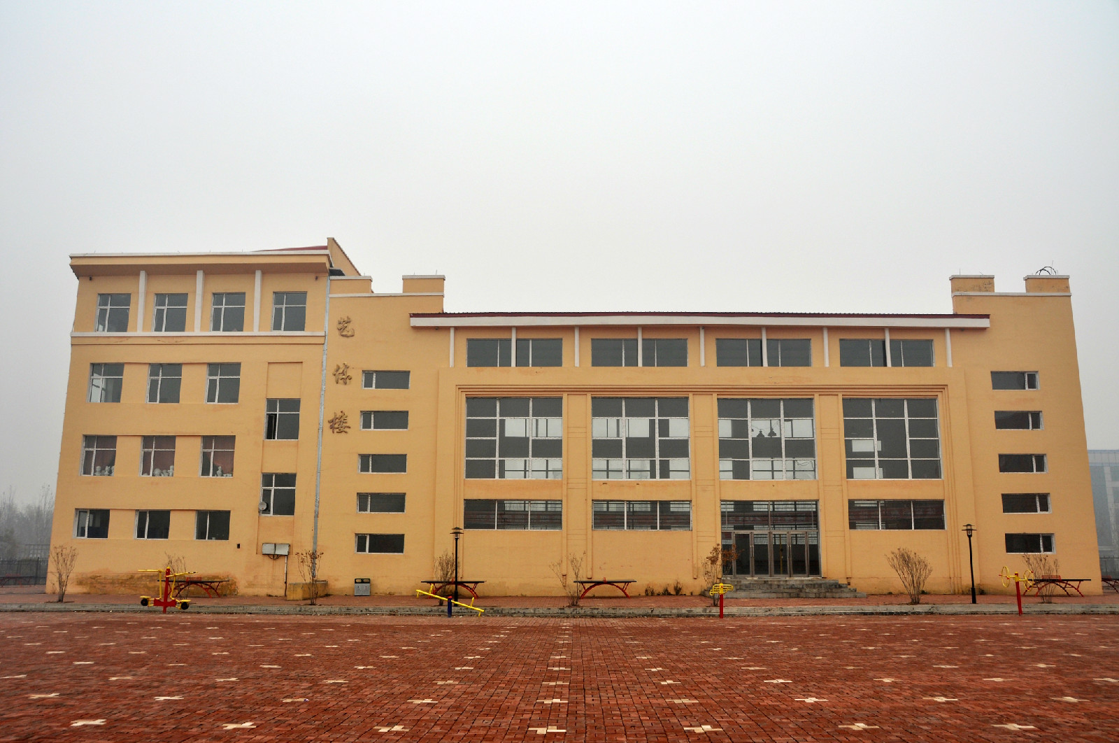 方正县第一中学