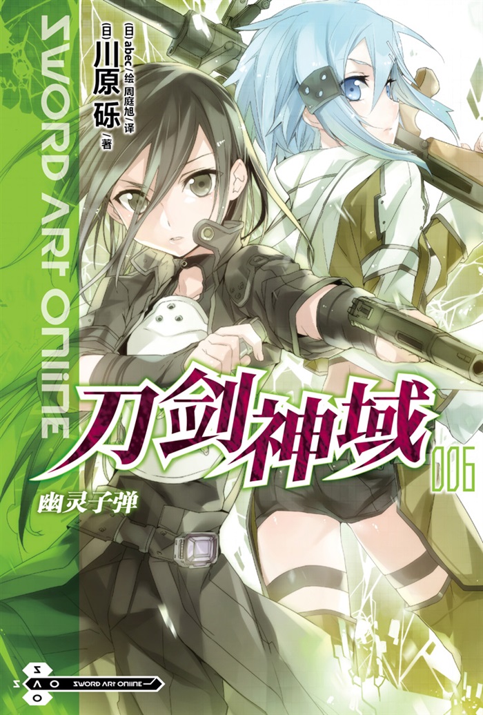  p>《刀剑神域》是 a target="_blank" href="/item/川原砾/11031571"