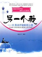 另一个我
