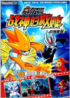 aab4">《赛尔号战神的救赎1:战神重聚》是2014年 a target="_blank"