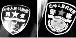 全部职员身着与警察制服十分类似服装,肩章,臂章,胸徽,警号,领花