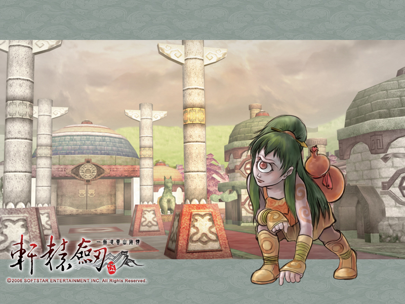 轩辕剑5一剑凌云山海情