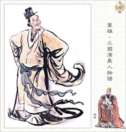 杨修之死_百度百科