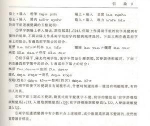 宁波话_百度百科