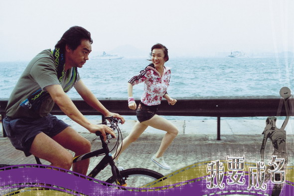 我要成名在线观看 全网资源