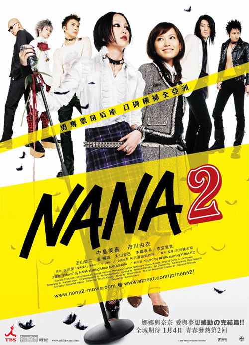 NANA2