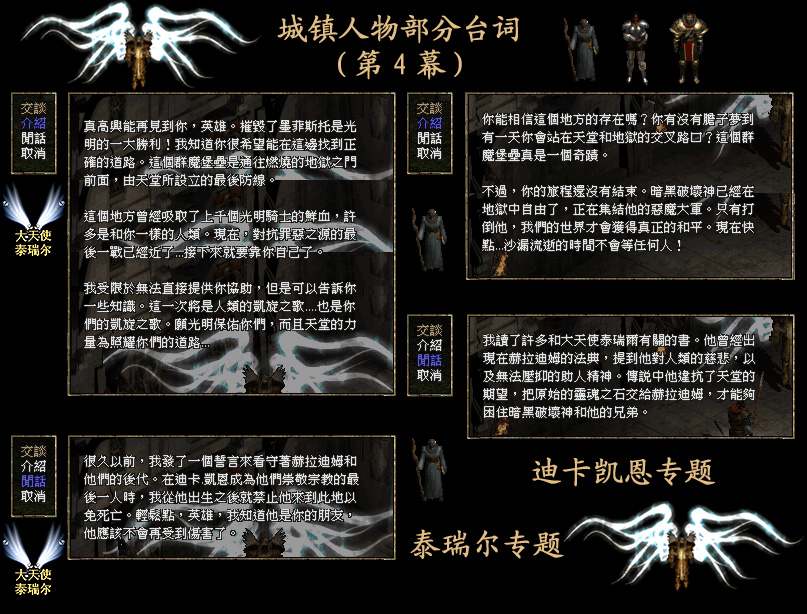 lemmaid="1277972">暴雪娱乐 /a>公司推出的一款动作rpg经典游戏系列