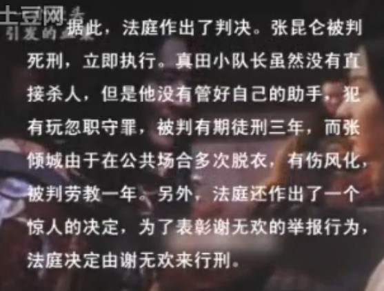 一场馒头引发的血案