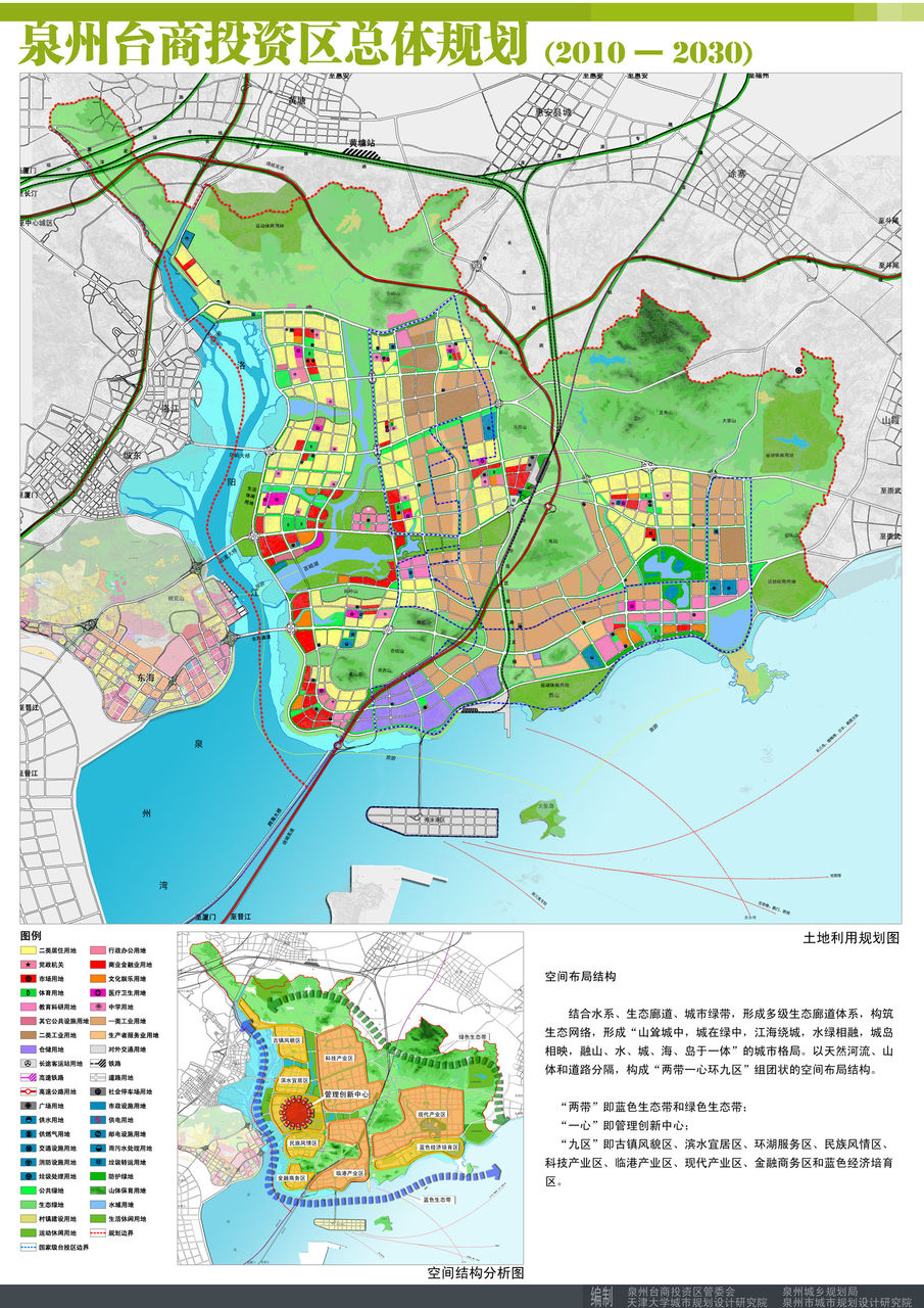  p>泉州台商投资区(古属泉州府惠安县)成立于2010年,为 a target="