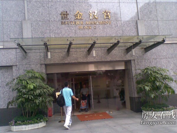  p data-id="gnwpqlfgv3">世金汉宫是位于广东省深圳市 a target="