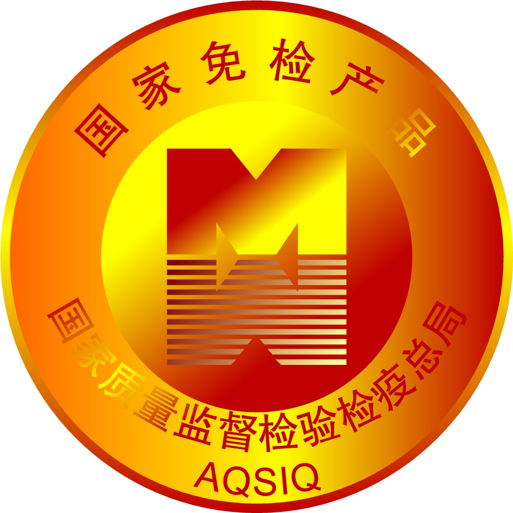 national products exemption from quality surveillance inspection