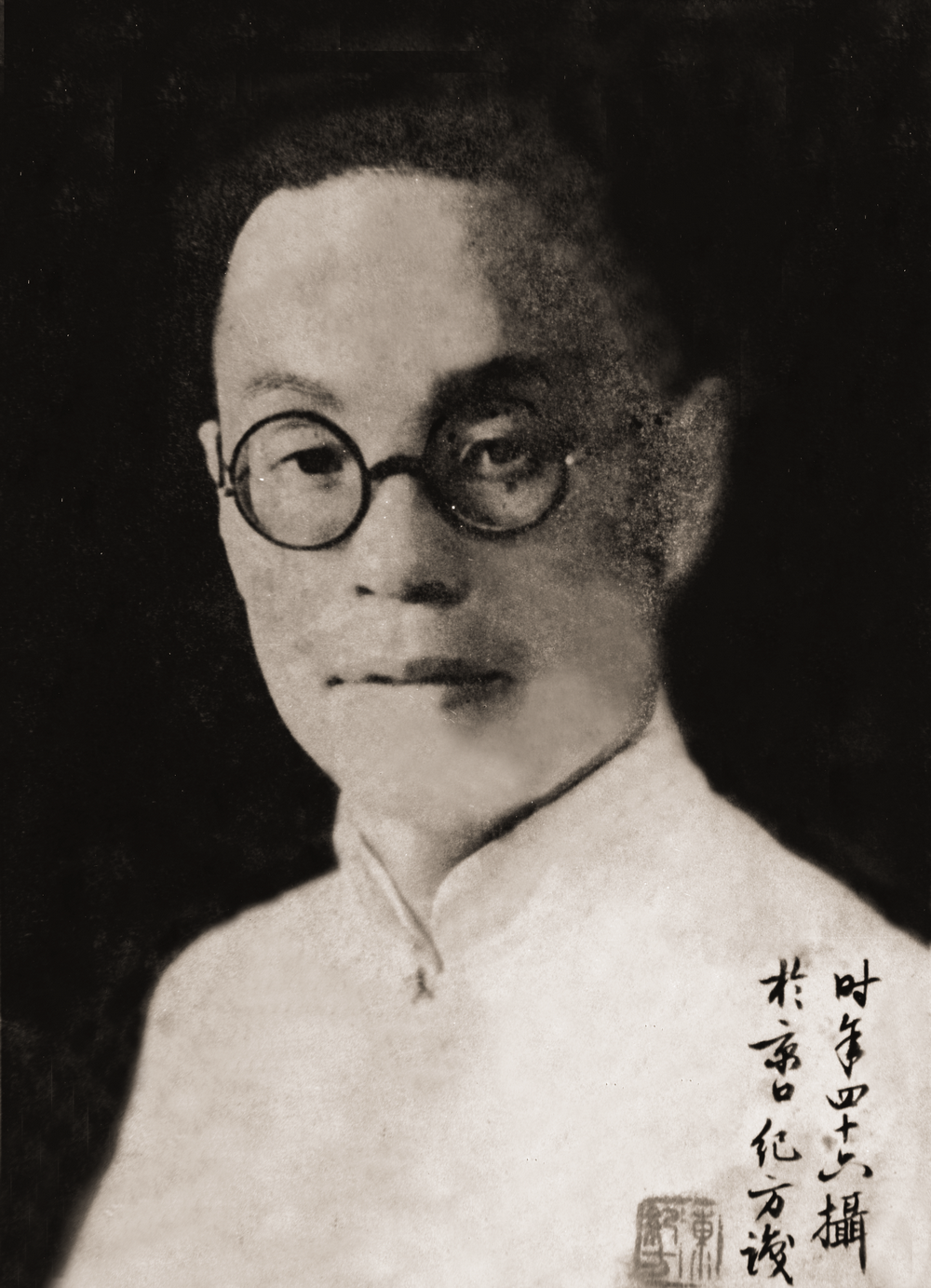  p data-id="gnrwi5mo7h">  许绍棣(1900—1980),字萼如,浙江临海人.