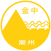  p>潮州市金山中学创办于1926年秋,学校以其历史悠久,环境优美,校风
