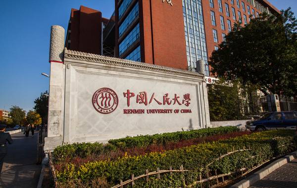 中国人民大学文学院电影学专业