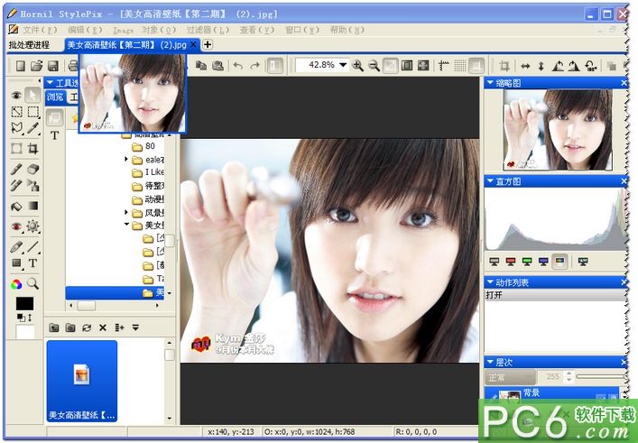 编辑照片的软件 全网资源