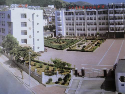 瓦房店第二初级中学